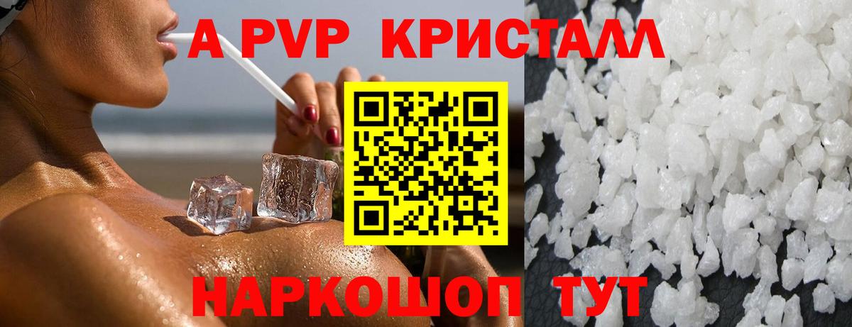 Гурьевск  A PVP СК КРИС  Вход с VPN  Alfa_PVP Crystall 