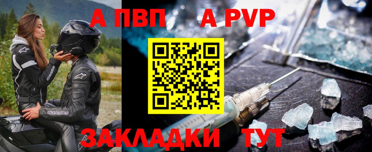 APVP СК КРИС Гурьевск