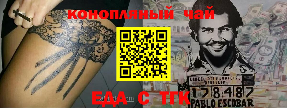 Гурьевск  Cannafood марихуана  Вход с VPN 