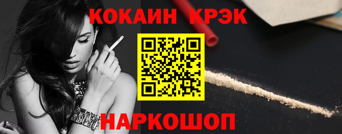Cocaine Боливия  КОКАИН Перу  Гурьевск  Вход с VPN 