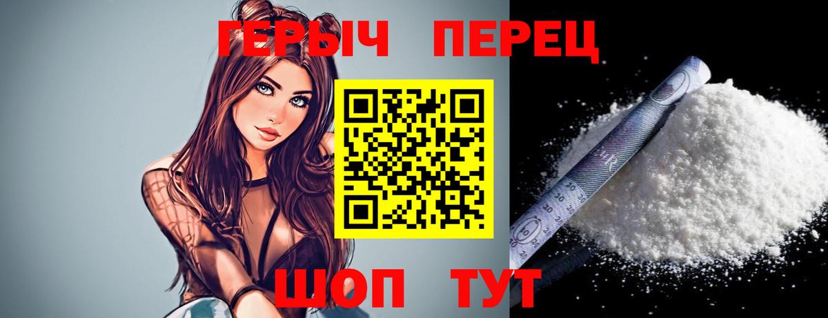ГЕРОИН герыч  ГЕРОИН  Гурьевск  Вход с VPN 
