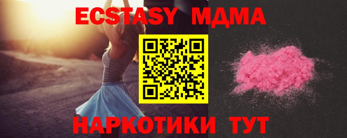 МДМА VHQ  MDMA кристаллы  Вход с VPN  Гурьевск 