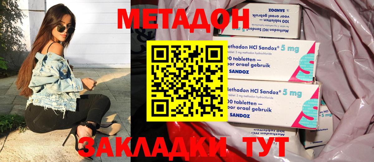 Метадон methadone  Метадон VHQ  Гурьевск  даркнет Telegram  Вход с VPN 