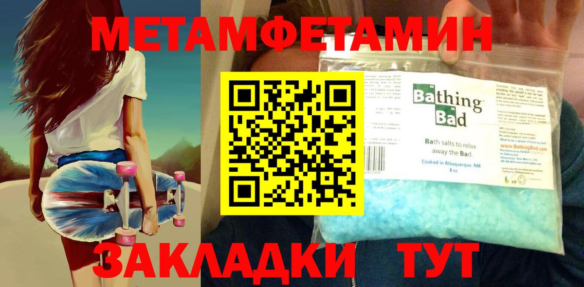 Гурьевск  МЕТАМФЕТАМИН винт  Вход с VPN  МЕТАМФЕТАМИН винт 