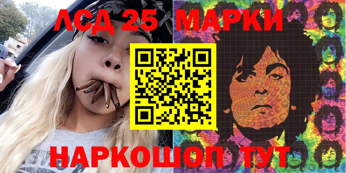 Марки NBOMe 1,5мг Гурьевск