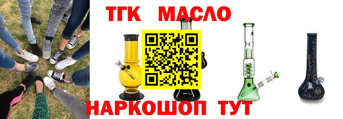 Дистиллят ТГК вейп с тгк Гурьевск
