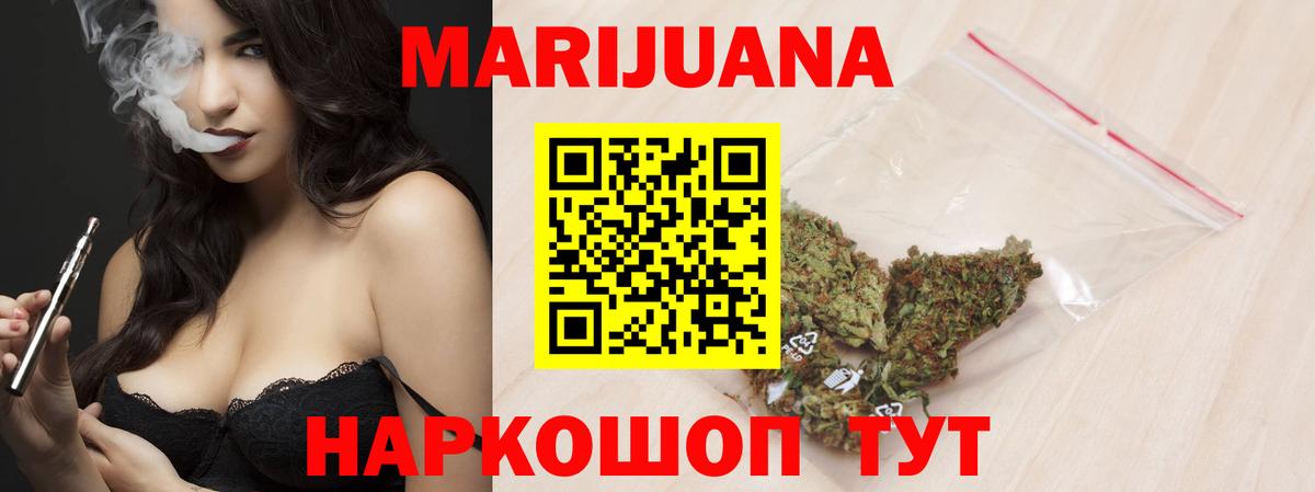 Конопля LSD WEED Гурьевск