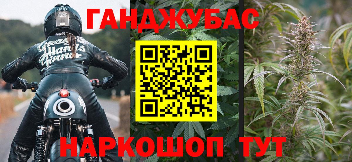 Гурьевск  Марихуана AK-47  Вход с VPN  Бошки марихуана Bruce Banner 
